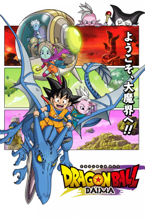 Zzzzz 1789351839dball4 — Ultimate Kid's Show Tier List option 43