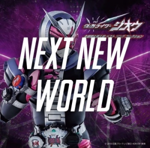 005png — Reiwa Kamen Rider OPs, Inserts & Themes option 5
