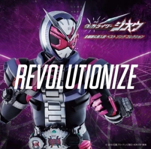 006png — Reiwa Kamen Rider OPs, Inserts & Themes option 6