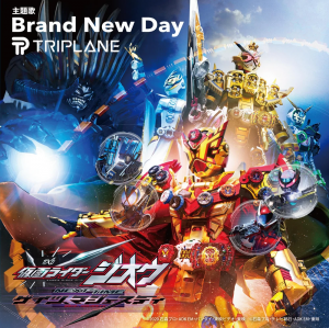 008png — Reiwa Kamen Rider OPs, Inserts & Themes option 8