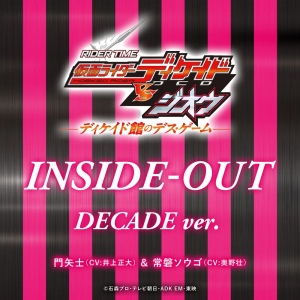 009png — Reiwa Kamen Rider OPs, Inserts & Themes option 9