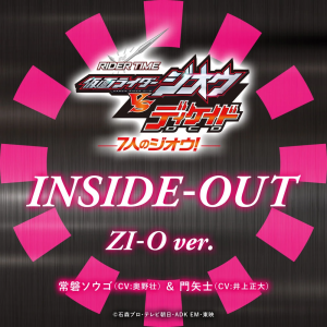 010png — Reiwa Kamen Rider OPs, Inserts & Themes option 10