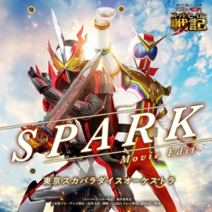 031png — Reiwa Kamen Rider OPs, Inserts & Themes option 31