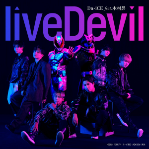 033png — Reiwa Kamen Rider OPs, Inserts & Themes option 33
