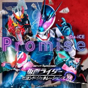 035png — Reiwa Kamen Rider OPs, Inserts & Themes option 36