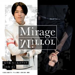 041png — Reiwa Kamen Rider OPs, Inserts & Themes option 43