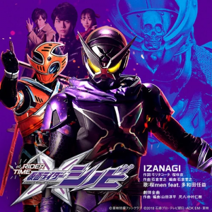 Zz16594895480071png — Reiwa Kamen Rider OPs, Inserts & Themes option 45