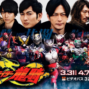 Zz16594895480072png — Reiwa Kamen Rider OPs, Inserts & Themes option 46