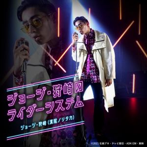 Zzzzz 1662834825045png — Reiwa Kamen Rider OPs, Inserts & Themes option 49