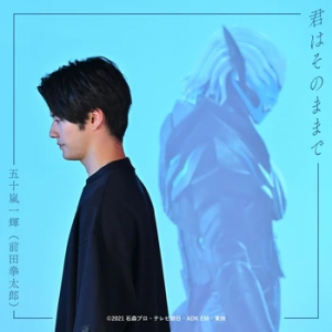 Zzzzz 1662834825046png — Reiwa Kamen Rider OPs, Inserts & Themes option 50