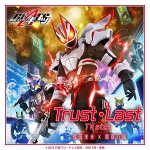 Zzzzz 1662834825047png — Reiwa Kamen Rider OPs, Inserts & Themes option 51