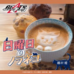 Zzzzz 168376520653 — Reiwa Kamen Rider OPs, Inserts & Themes option 53