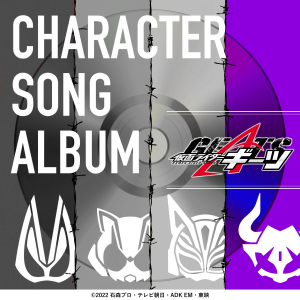 Zzzzz 168376524657 — Reiwa Kamen Rider OPs, Inserts & Themes option 55