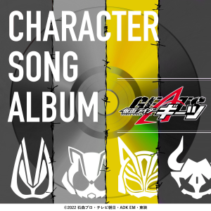 Zzzzz 168376524756 — Reiwa Kamen Rider OPs, Inserts & Themes option 59