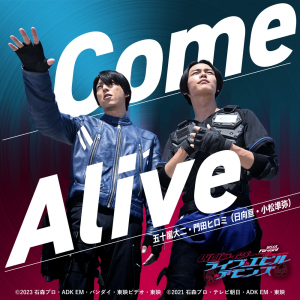 Zzzzz 1683765285zzzzz 16628348250461 — Reiwa Kamen Rider OPs, Inserts & Themes option 63