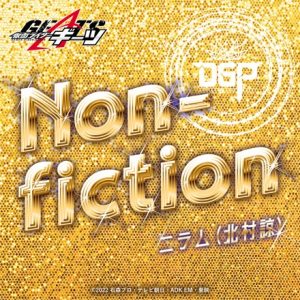 Zzzzz 168876618662 — Reiwa Kamen Rider OPs, Inserts & Themes option 65