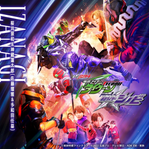 Zzzzz 168876620368 — Reiwa Kamen Rider OPs, Inserts & Themes option 71