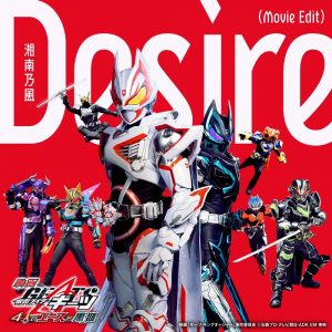 Zzzzz 1715624624641 — Reiwa Kamen Rider OPs, Inserts & Themes option 81