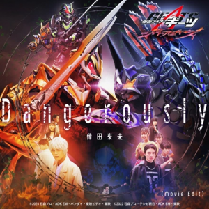 Zzzzz 1715624624642 — Reiwa Kamen Rider OPs, Inserts & Themes option 82