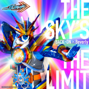 Zzzzz 172758085180 — Reiwa Kamen Rider OPs, Inserts & Themes option 86