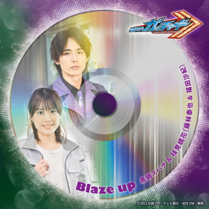 Zzzzz 172758085184 — Reiwa Kamen Rider OPs, Inserts & Themes option 90