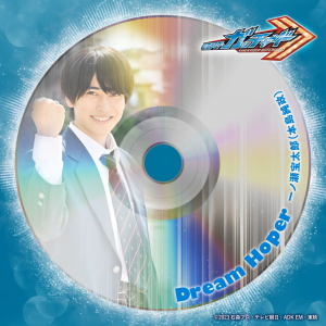 Zzzzz 172758085285 — Reiwa Kamen Rider OPs, Inserts & Themes option 91