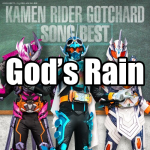 Zzzzz 172758085288 — Reiwa Kamen Rider OPs, Inserts & Themes option 94