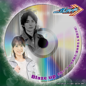 Zzzzz 172758085291 — Reiwa Kamen Rider OPs, Inserts & Themes option 97