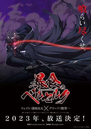 Berserker Of Gluttony — Fall Anime 2023 option 5