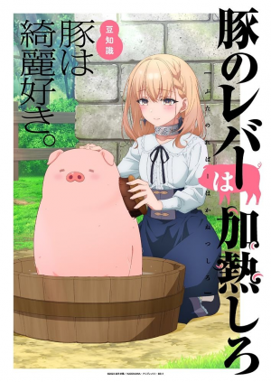Butareba The Story Of A Man Turned Into A Pig — Fall Anime 2023 option 6