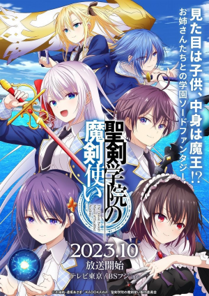 Demon Sword Master Of Excalibur Academy — Fall Anime 2023 option 7