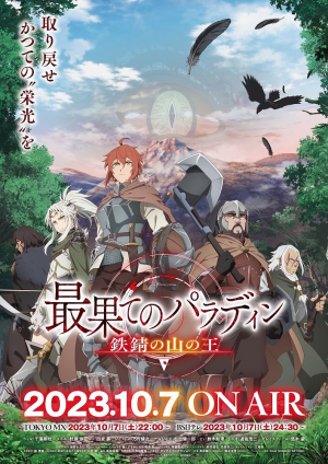 Faraway Paladin Season 2 — Fall Anime 2023 option 9
