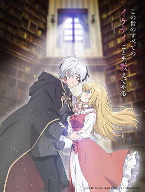 Im Giving The Disgraced Noble Lady I Rescued A Crash Course In Naughtiness — Fall Anime 2023 option 16