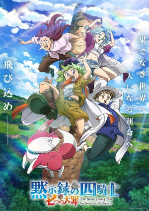 The Seven Deadly Sins Four Knights Of The Apocalypse — Fall Anime 2023 option 32
