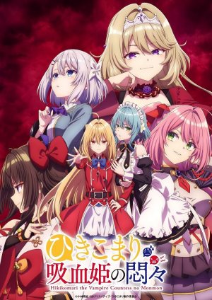 The Vexations Of A Shut In Vampire Princess — Fall Anime 2023 option 33