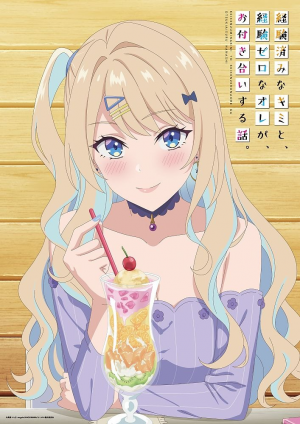 You Were Experienced I Was Not — Fall Anime 2023 option 38