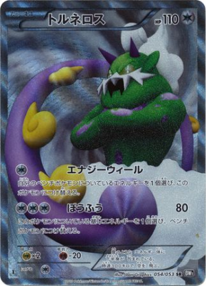 Pokemon Black and White Full Art Cards — option 1
