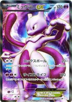 Pokemon Black and White Full Art Cards — option 3