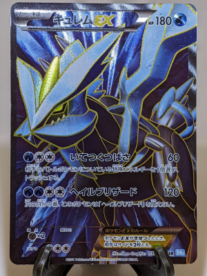 Pokemon Black and White Full Art Cards — option 4