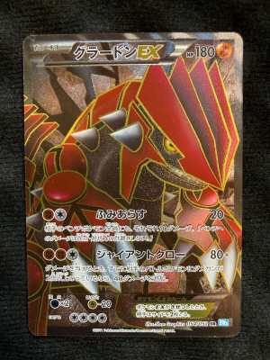Pokemon Black and White Full Art Cards — option 5