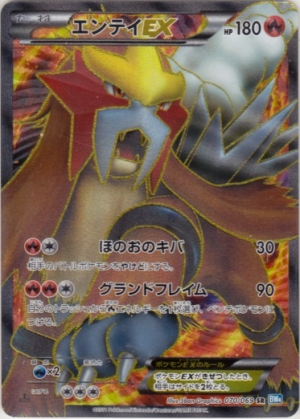 Pokemon Black and White Full Art Cards — option 7