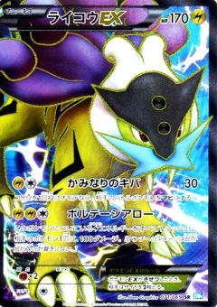 Pokemon Black and White Full Art Cards — option 8