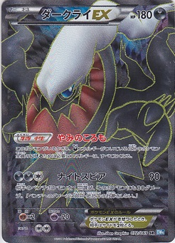 Pokemon Black and White Full Art Cards — option 9