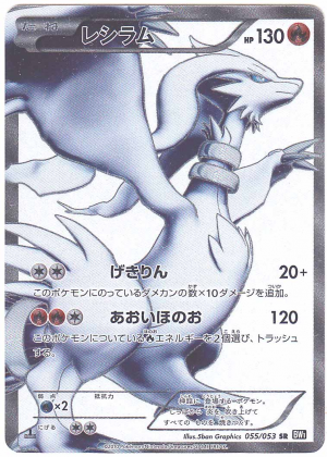 Pokemon Black and White Full Art Cards — option 12