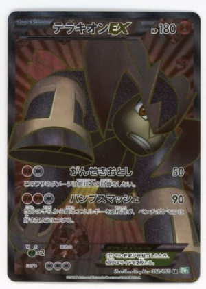 Pokemon Black and White Full Art Cards — option 13