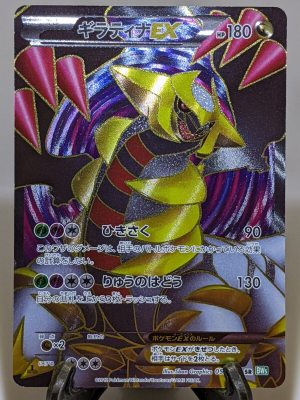 Pokemon Black and White Full Art Cards — option 14