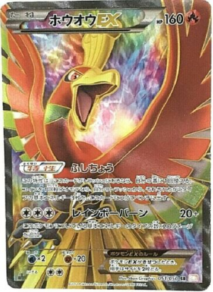 Pokemon Black and White Full Art Cards — option 15