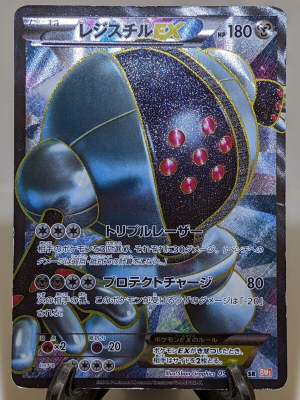 Pokemon Black and White Full Art Cards — option 16