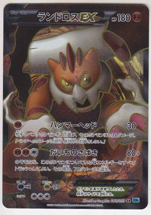 Pokemon Black and White Full Art Cards — option 19