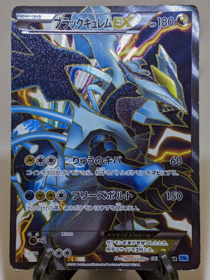Pokemon Black and White Full Art Cards — option 20